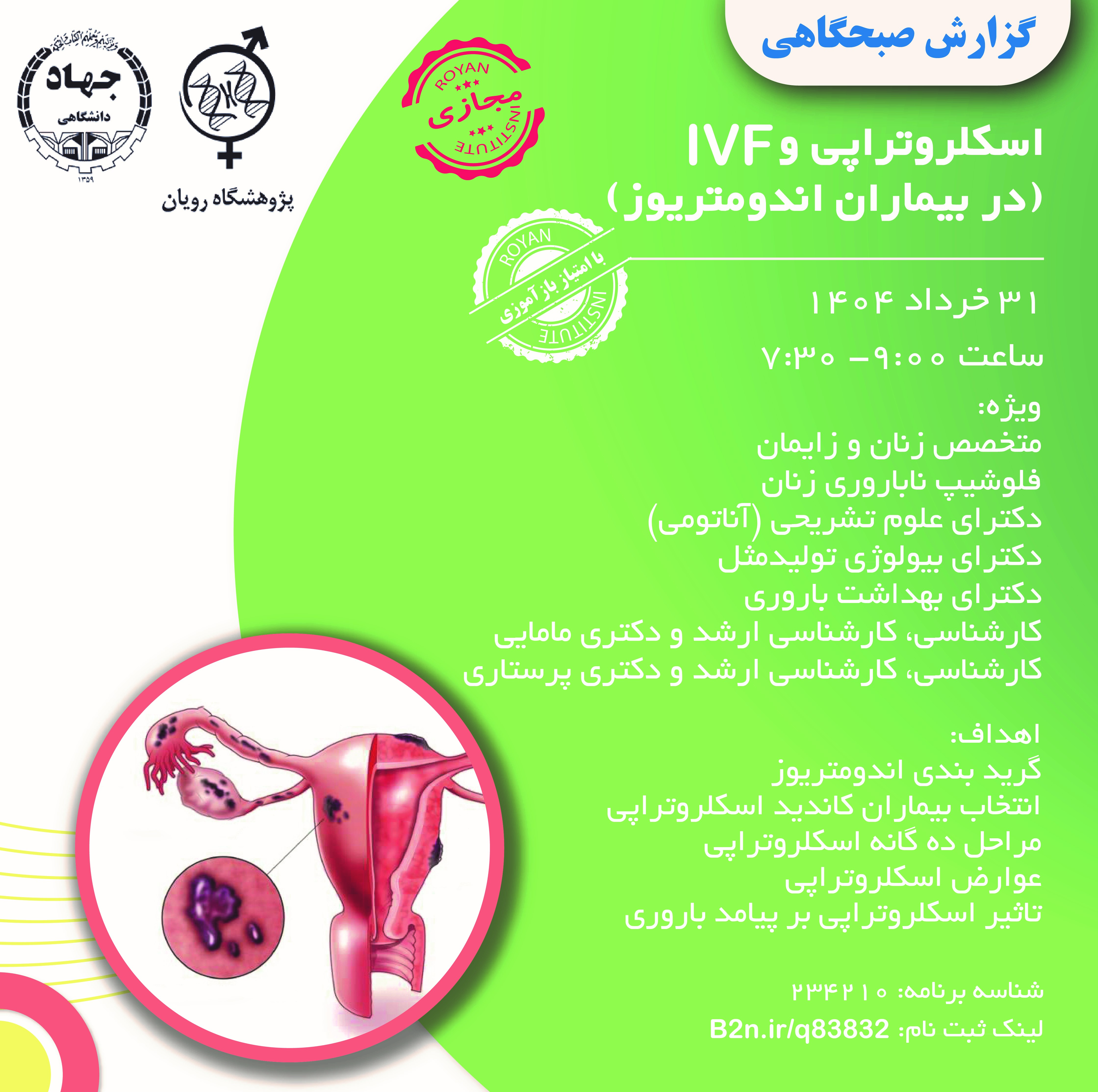 نام دوره